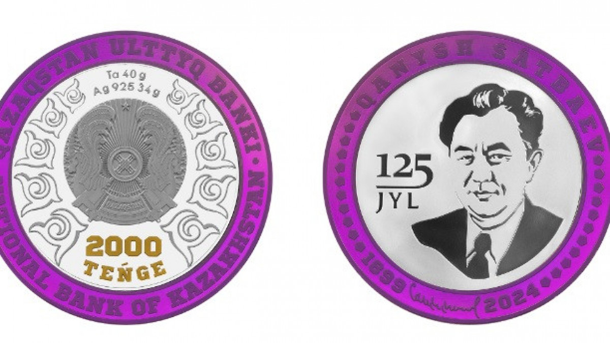 Сәтбаевтың 125 жылдығына арналған коллекциялық монеталар айналысқа шығады