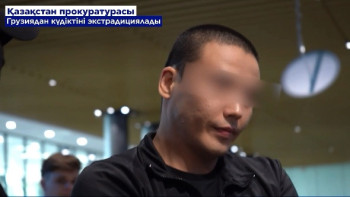 Фотография к новости: Грузиядан зорлауға оқталғаны үшін сотталған адам экстрадицияланды