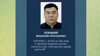 Фотография к новости: Шымкенттің бұрынғы прокурорының ағасы іздестіріліп жатыр