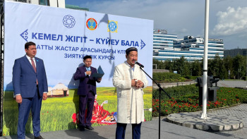 Фотография к новости: «Кемел жігіт-Күйеу бала» Ұлттық зияткерлік курсының салтанатты ашылу рәсімі өтті