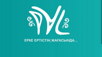 Фотография к новости: "Ерке Ертістің жағасында…" Павлодардың жаңа белгісі пайда болды