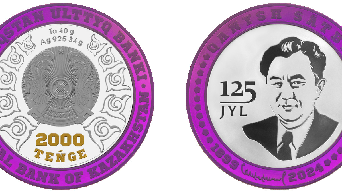  Ұлттық банк