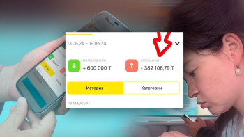 Фотография к новости: “380 мың теңгеден айырылдым”. Танымал байланыс операторына алданған қазақстандықтың әңгімесі