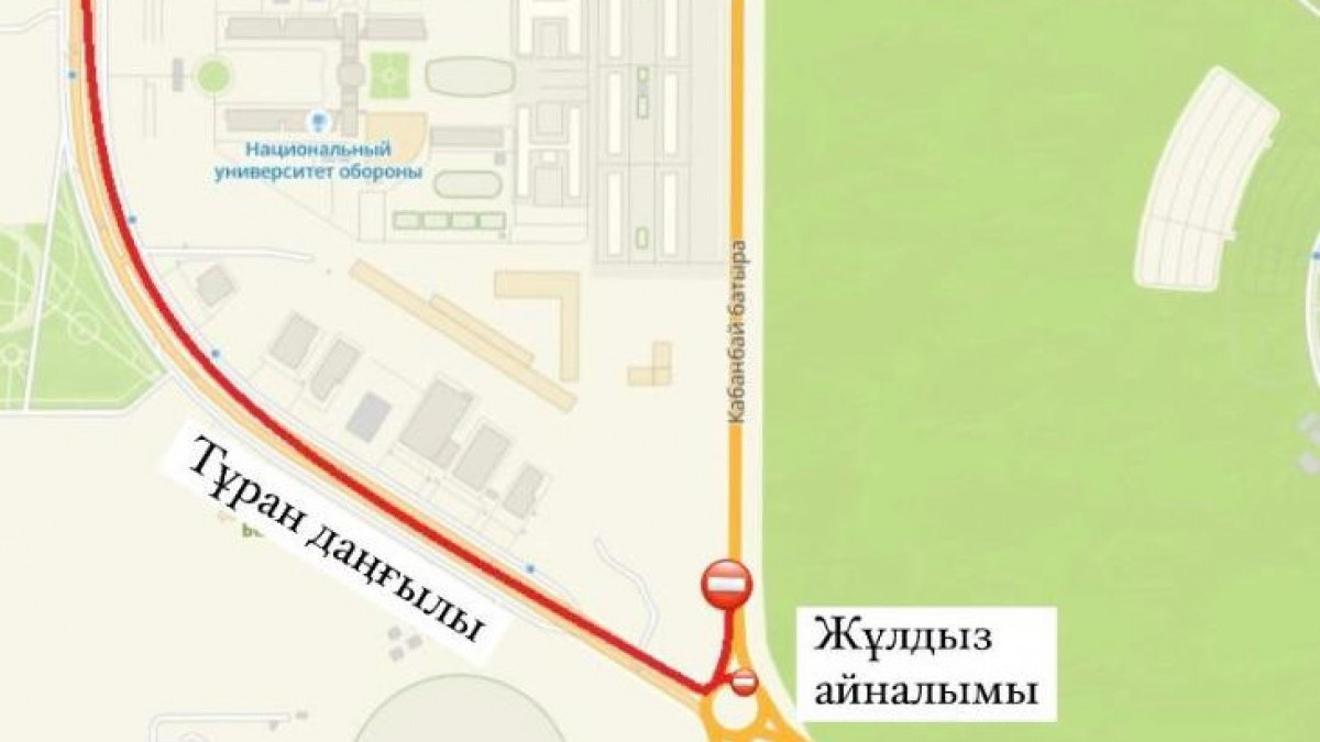 Астанада Тұран даңғылындағы учаске жөндеуге жабылады