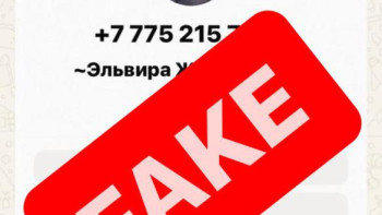 Фотография к новости: Астана әкімдігінің бұрынғы қызметкерінің атынан жалған хабарлама тарады