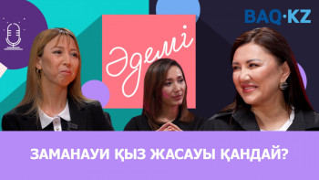 Фотография к новости: Заманауи қыз жасауы қандай болады?