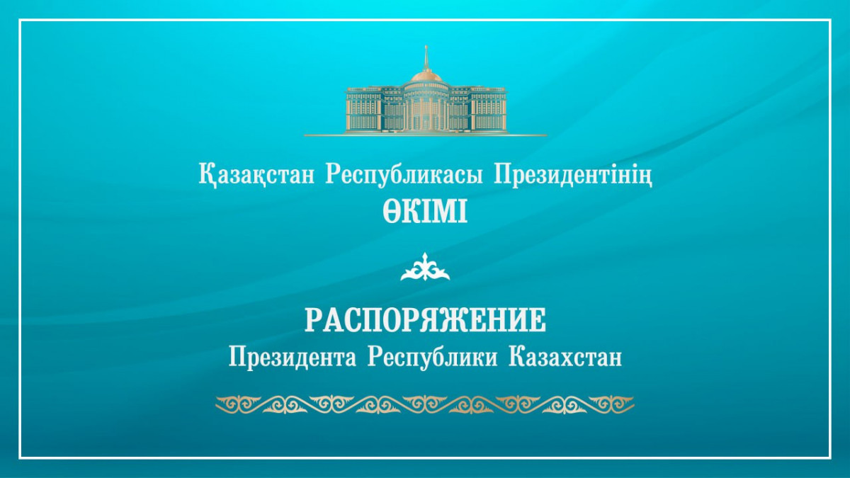 Тоқаев Президент Әкімшілігінде кадрлық ауыс-түйіс жасады