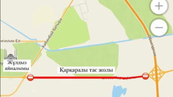 Фотография к новости: Елордада Қарқаралы тас жолы ішінара жабылады