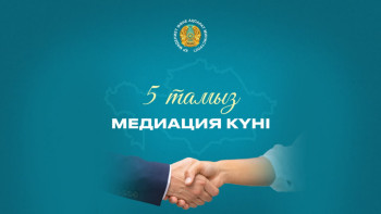 Фотография к новости: Қазақстанда 16 медиаторлар ұйымы жұмыс істейді