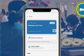 Фотография к новости: Оқушыларды тегін тамақтандырудың жаңа жүйесі қалай жұмыс істейді?