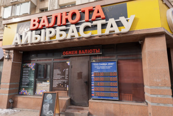 Фотография к новости: Еліміздегі валюта бағамы белгілі болды