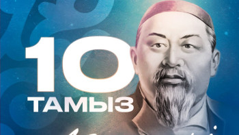 Фотография к новости: Астанада Ұлы Абай күніне арналған «Домбыра Party» өтеді