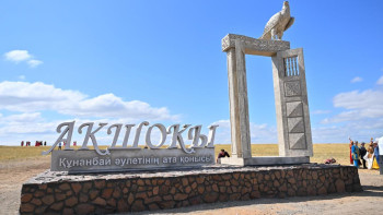Фотография к новости: Абай облысында "Ақшоқы – Құнанбай әулетінің ата қонысы" стелласы ашылды