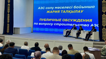 Фотография к новости: Қонаевта АЭС салу турасында қоғамдық талқылау өтті