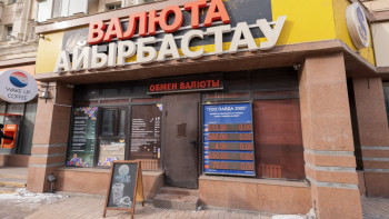 Фотография к новости: Апта соңындағы валюта бағамы белгілі болды