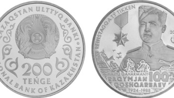 Фотография к новости: Рахымжан Қошқарбаев пен Кемел Ақышевтың 100 жылдығына арналған монеталар шықты