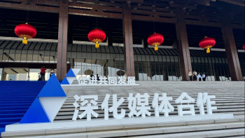 Фотография к новости: "Бір белдеу, бір жол": Пандалар қаласында медиа форум өтіп жатыр