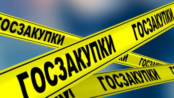 Фотография к новости: Прокуратура 2,2 млрд теңгенің мемлекеттік сатып алу конкурстарының күшін жойды