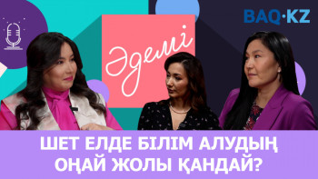 Фотография к новости: Болашақты бітірген қыздар білім мен саяхатқа тоқ болады