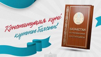 Фотография к новости: Алматыда Конституция күніне орай мерекелік концерт өтеді