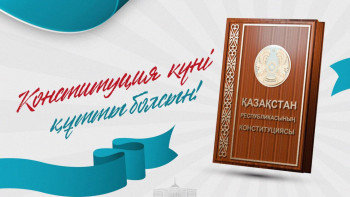 Фотография к новости: Премьер-министр Конституциясы күнімен құттықтады