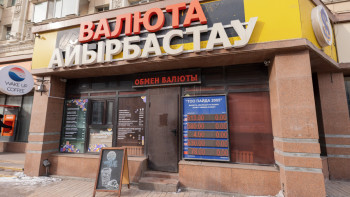 Фотография к новости: Апта басындағы валюта бағамы белгілі болды