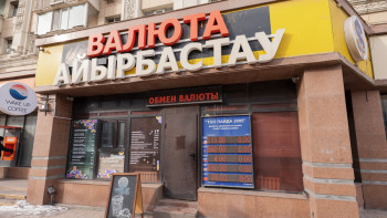 Фотография к новости: Елімізде доллар мен еуро бағамы өзгерді