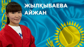 Фотография к новости: Қазақ күресінен Айжан Жылқыбаева алтын жүлдегер атанды