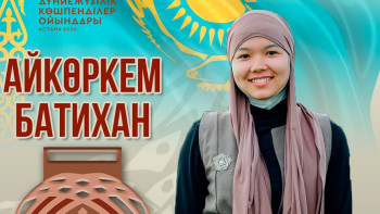 Фотография к новости: Айкөркем Батихан – Дәстүрлі садақ атудан 5-ші Көшпенділер ойындарының қола жүлдегері