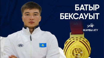 Фотография к новости: Көшпенділер ойыны: Жамбы атудан Батыр Бексауыт алтын жүлдегер