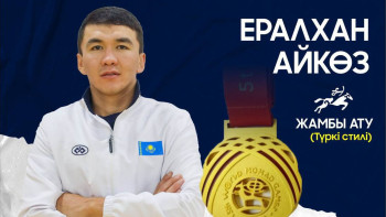 Фотография к новости: Жамбы атудан Ералхан Айкөз алтын жүлдеге ие болды