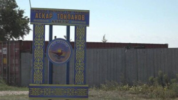 Фотография к новости: Алматы облысында екі ауылдың атауы өзгертілді