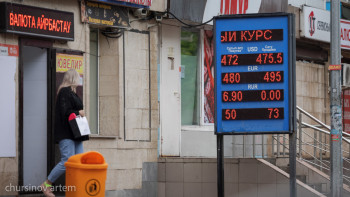 Фотография к новости: Бүгінгі валюта бағамы белгілі болды