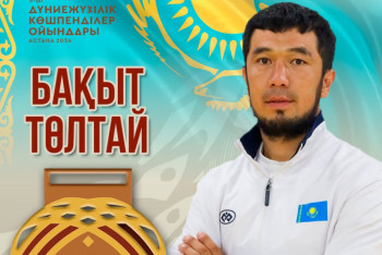 Фотография к новости: Бақыт Төлтай теңге ілуден алтын жүлде алды