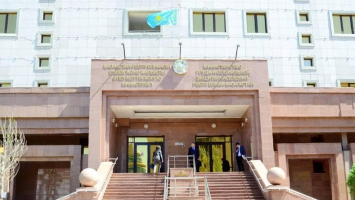  Еңбек және халықты әлеуметтік қорғау министрлігі