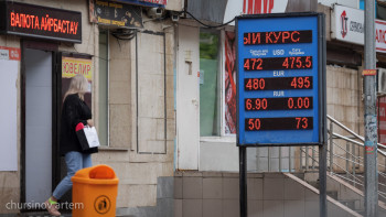 Фотография к новости: Бүгінгі валюта бағамы қандай болғаны белгілі болды