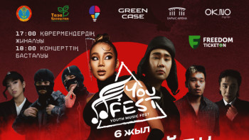Фотография к новости: Ел астанасында You Fest жастар фестивалі өтеді