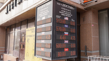 Фотография к новости: Бүгінгі валюта бағамы қандай болды