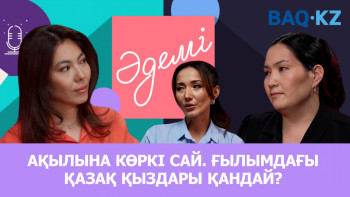 Фотография к новости: Жасанды интеллект дамыса, әйелдерге қалай әсер етеді