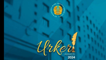 Фотография к новости: «ҮРКЕР» - 2024 Ұлттық сыйлығының номинанттары анықталды