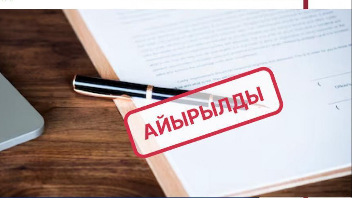  Қаржы нарығын реттеу және дамыту агенттігі