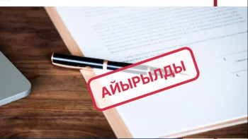 Фотография к новости: "Ұлдан-ломбарды" лицензиясынан айырылды
