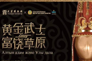 Фотография к новости: Қытайда Ұлттық музейдің көрмесі ашылды