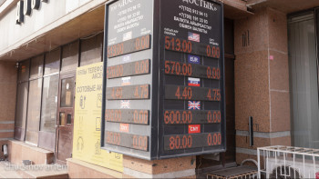 Фотография к новости: Елімізде доллар мен еуро арзандады