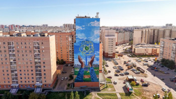 Фотография к новости: Атом өнеркәсібін дамыту қауымдастығы (AIDA) Қазақстан атом саласы қызметкерлері күніне орай мурал ашты