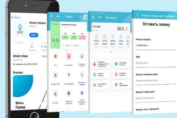 Фотография к новости: Smart Astana қосымшасында «Есірткіге жол жоқ» қызметі іске қосылды
