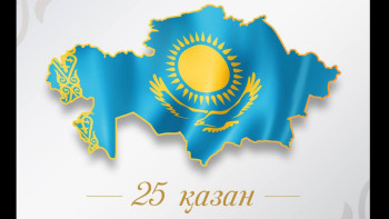 Фотография к новости: Ерлан Қошанов: Бұл – ел егемендігіне жол ашқан ерекше күн