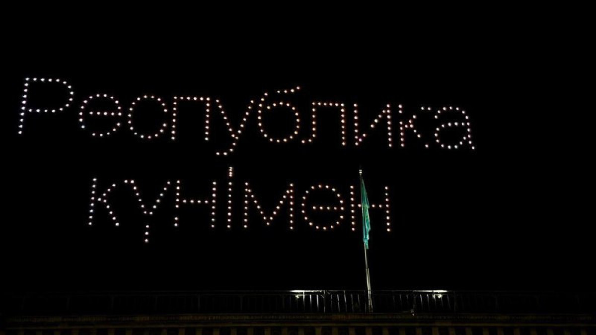  Алматы қаласының әкімдігі