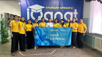 Фотография к новости: IQanat олимпиадасына Абай облысынан 2000-ға жуық мектеп оқушылары қатысуда