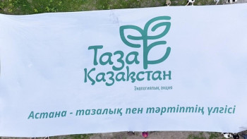 Фотография к новости: БАҚ өкілдері арасында «Таза Қазақстан – таза Астана» байқауы өтеді